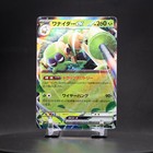 Spidops EX