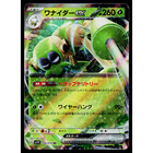Spidops EX