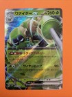 Spidops EX