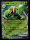 Spidops EX