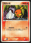 Torchic