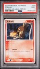 Torchic