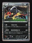 Mega Houndoom EX