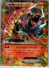 Mega Houndoom EX