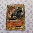 Mega Houndoom EX