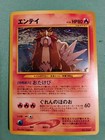 Entei