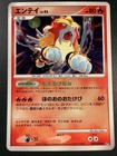Entei