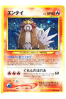 Entei