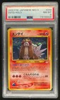 Entei