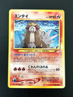Entei