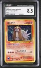 Entei