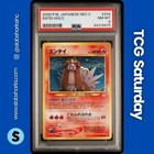 Entei