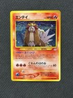 Entei