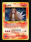 Entei