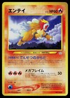 Entei