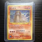 Entei