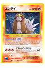 Entei