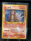 Entei