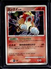 Entei