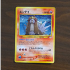Entei