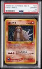 Entei