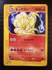 Ninetales