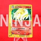 Ninetales