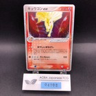 Ninetales