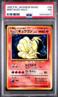 Ninetales