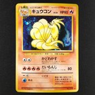 Ninetales
