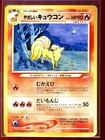 Ninetales