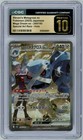 Steven's Metagross ex