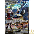 Steven's Metagross ex