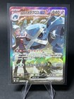 Steven's Metagross ex