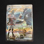 Steven's Metagross ex