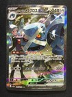 Steven's Metagross ex