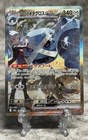 Steven's Metagross ex