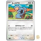 Komala