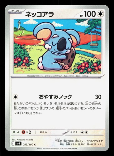 Komala