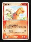 Torkoal