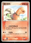 Torkoal