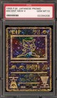 Ancient Mew