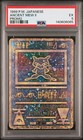 Ancient Mew