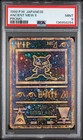Ancient Mew