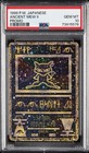 Ancient Mew