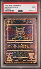 Ancient Mew