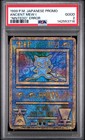 Ancient Mew