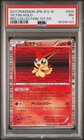 Victini