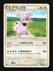 Granbull