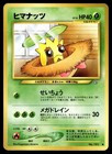 Sunkern